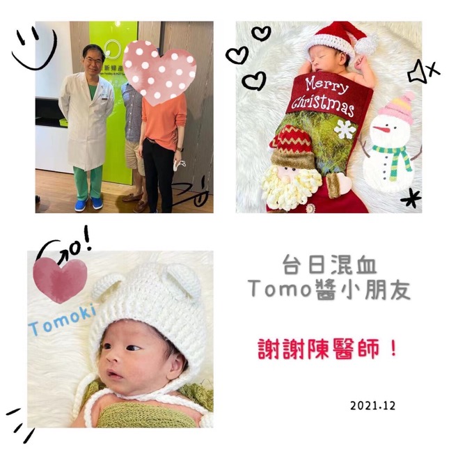 試管嬰兒推薦祈新_助台日混血寶寶出生