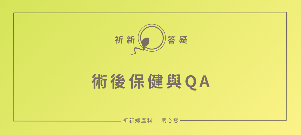 數ㄏㄝˋ孕期保健與Q&A 數ㄏㄝˋ孕期保健與Q&A