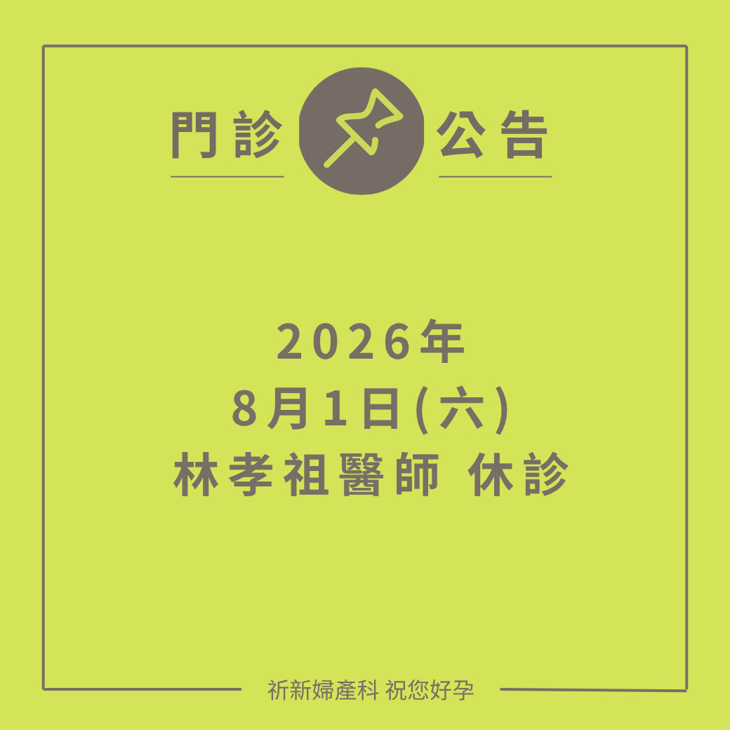 門診異動公告 (1040 x 1040 像素)-2