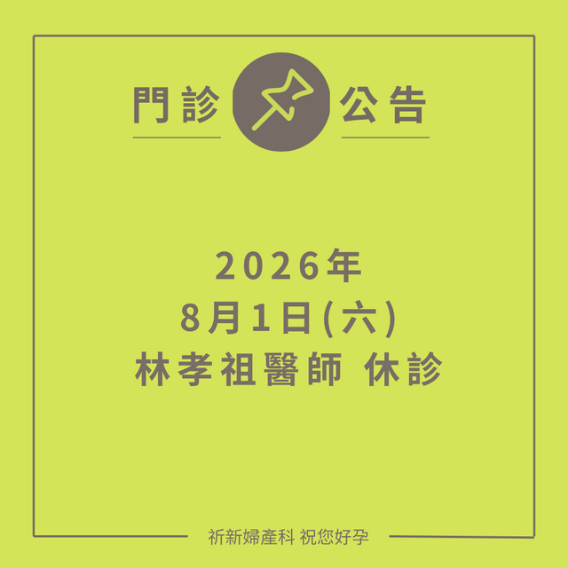 門診異動公告 (1040 x 1040 像素)-2